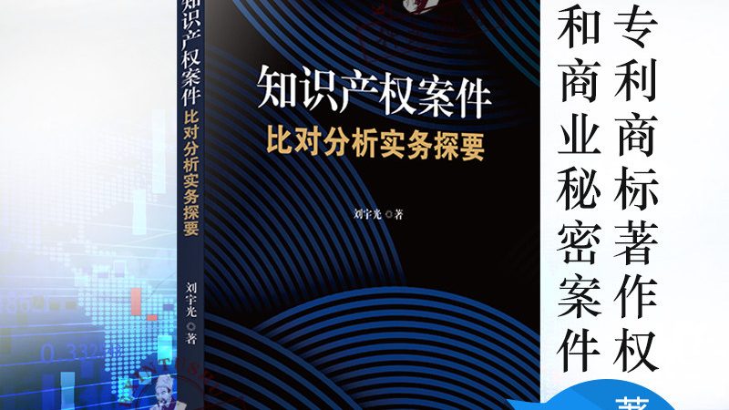 实用新型专利：技术核心，创新之基