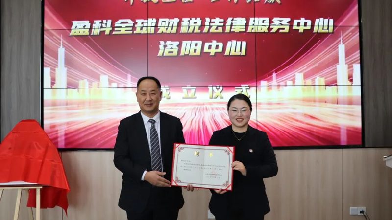 河南律师事务所