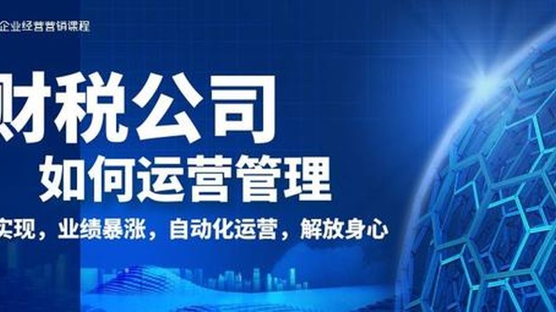 行业背景：代理记账行业的兴起与规范