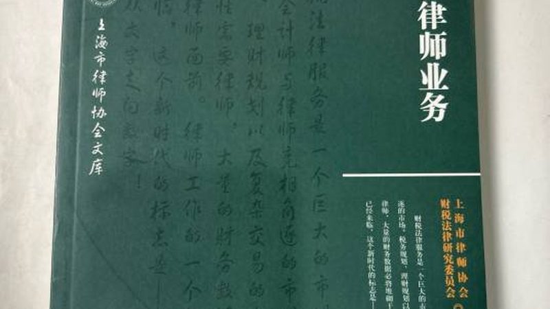 上海公司注册后银行开户全流程解析